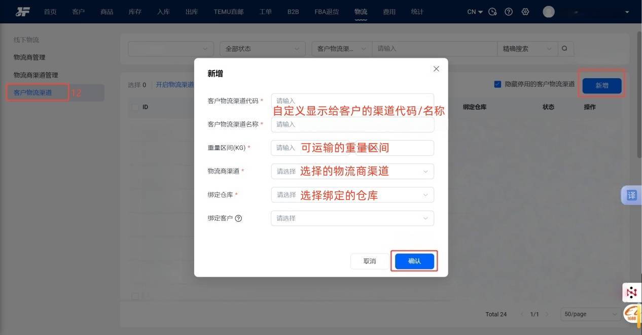 如何注册、授权、使用SwiftX? SwiftX Express物流如何授权极风海外仓系统？