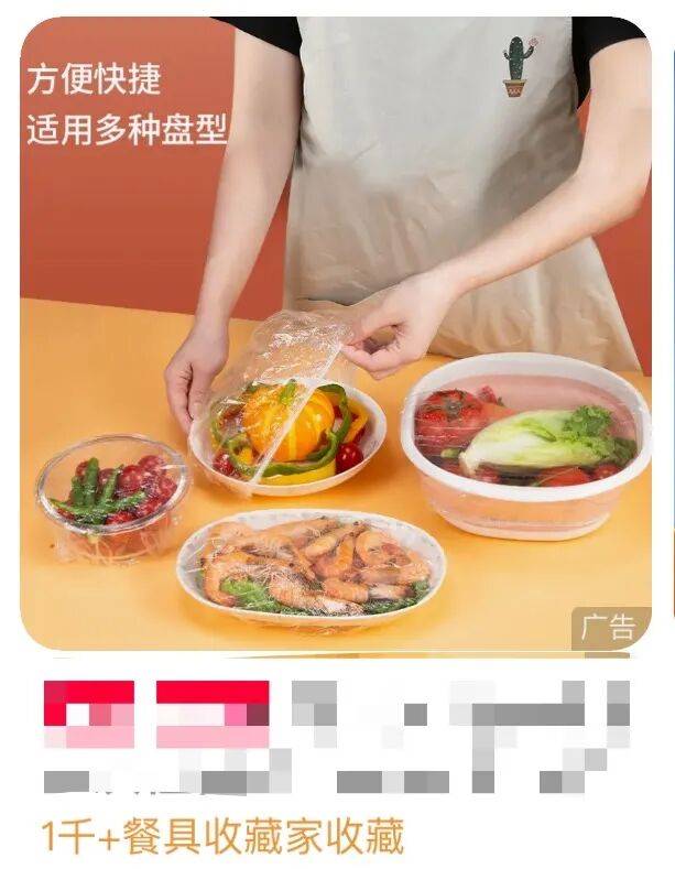 “一次性浴帽”来罩菜,这种保鲜膜真的能用吗?