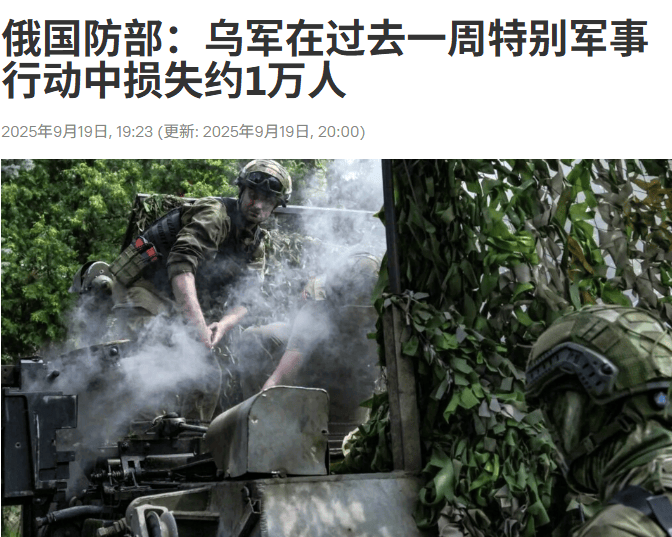 乌军前军人:基辅隐瞒乌军的实际损失