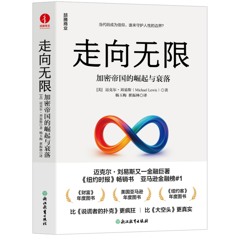 400亿72小时归零:复盘FTX骗局,所有“捷径”都通向深渊