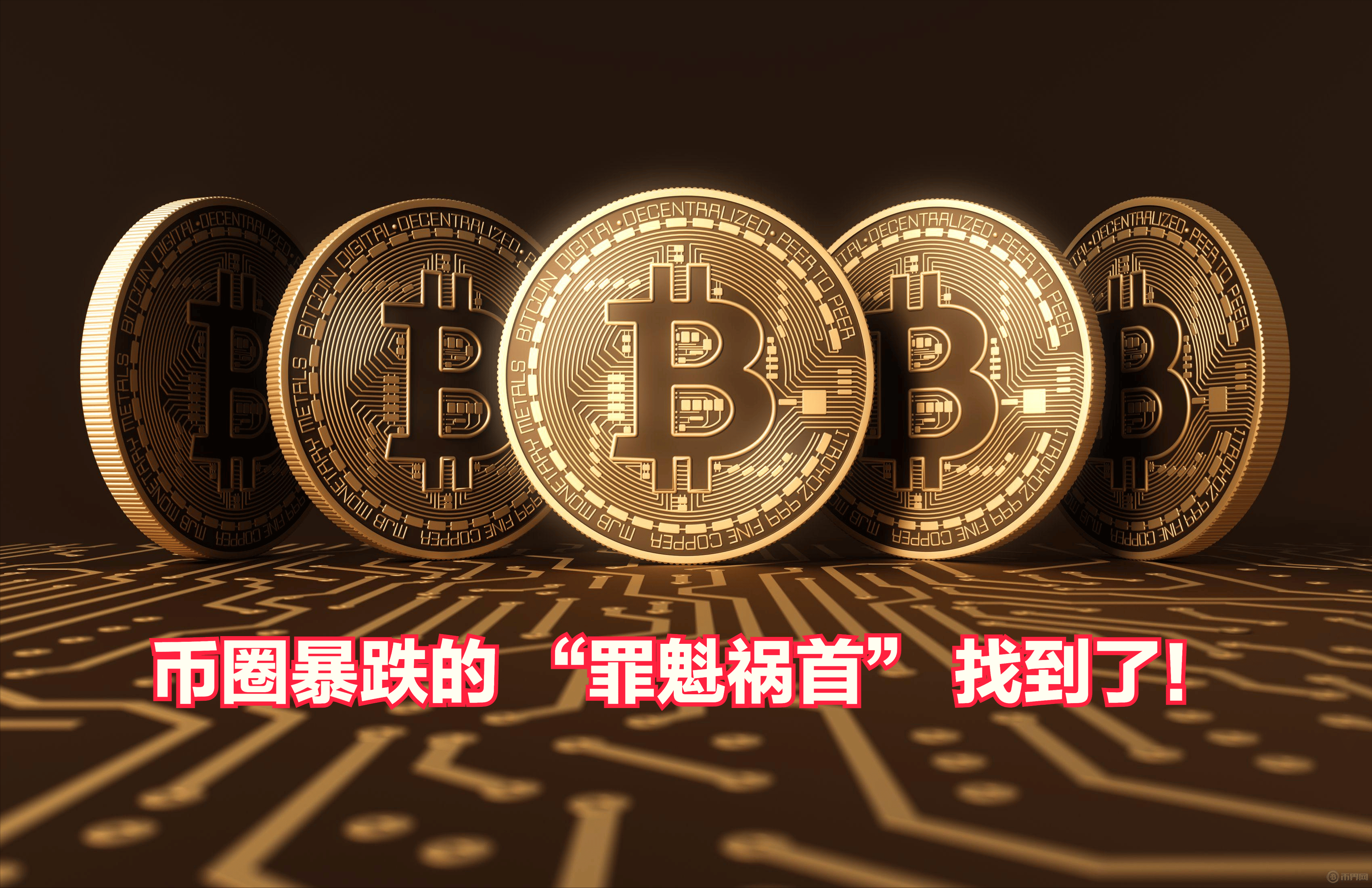 监管利剑劈向币圈!SEC 抄家 3 家稳定币商,储备造假比 FTX 还狠?