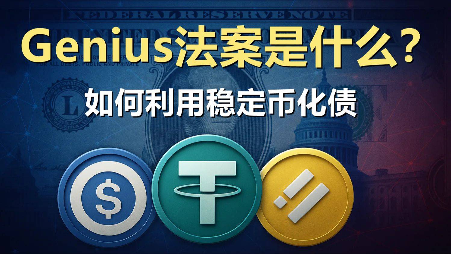 监管利剑劈向币圈!SEC 抄家 3 家稳定币商,储备造假比 FTX 还狠?