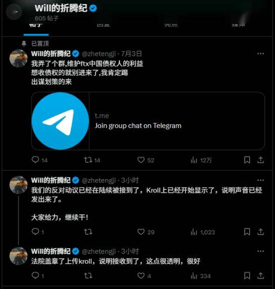 中国债权人的3.8亿美元,被FTX清算团队盯上了