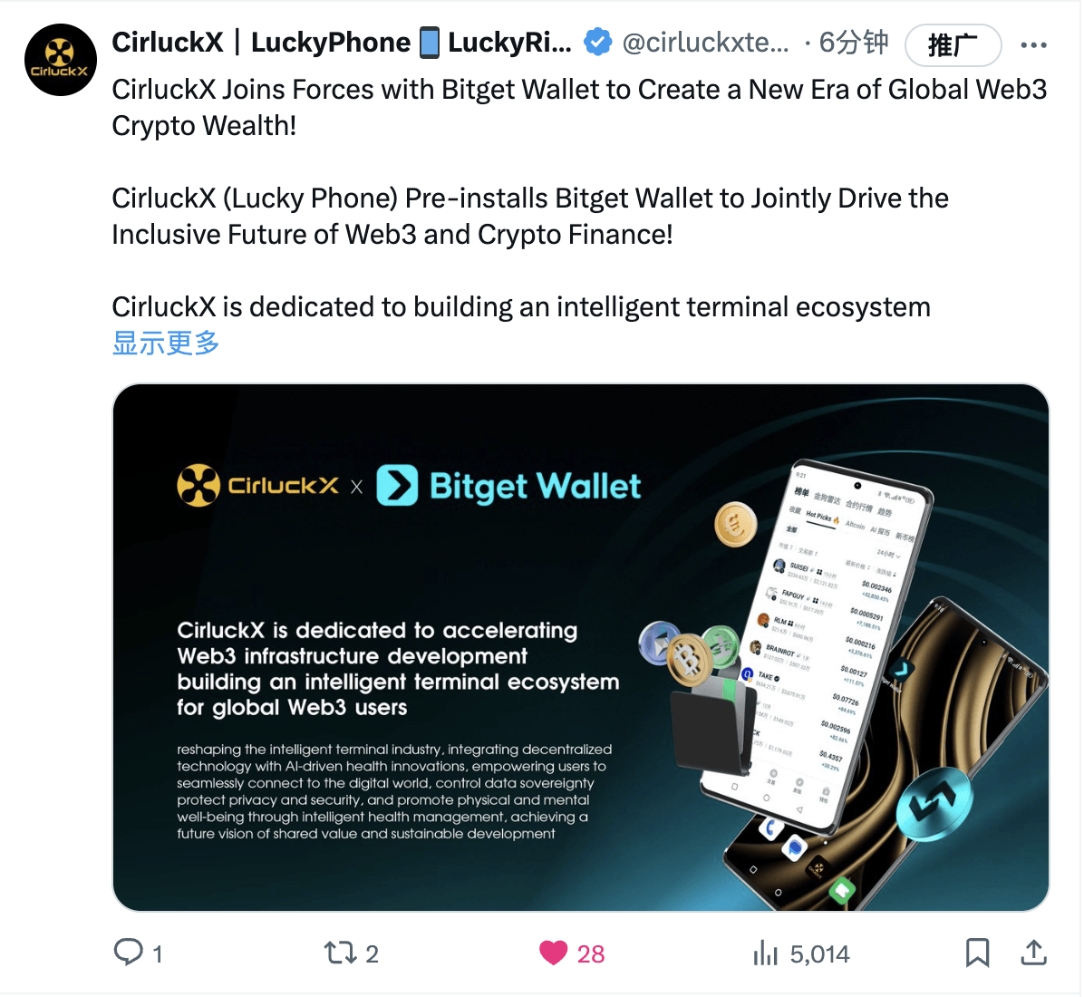 CirluckX携手Bitget Wallet共创全球Web3加密财富新纪元！