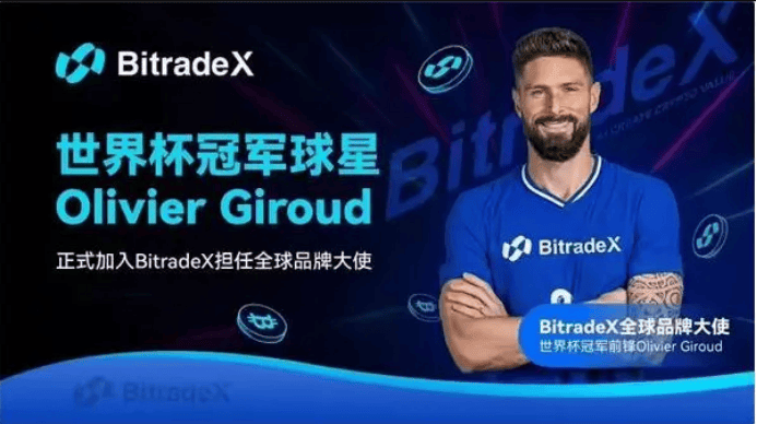 BitradeX旗舰产品AiBot复投飙升，吉鲁(Olivier Giroud)出任全球品牌大使