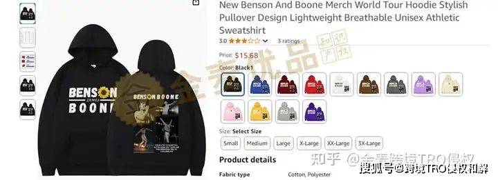 跨境卖家速避雷!Benson Boone以及LANSGA商标首维权,250店涉案