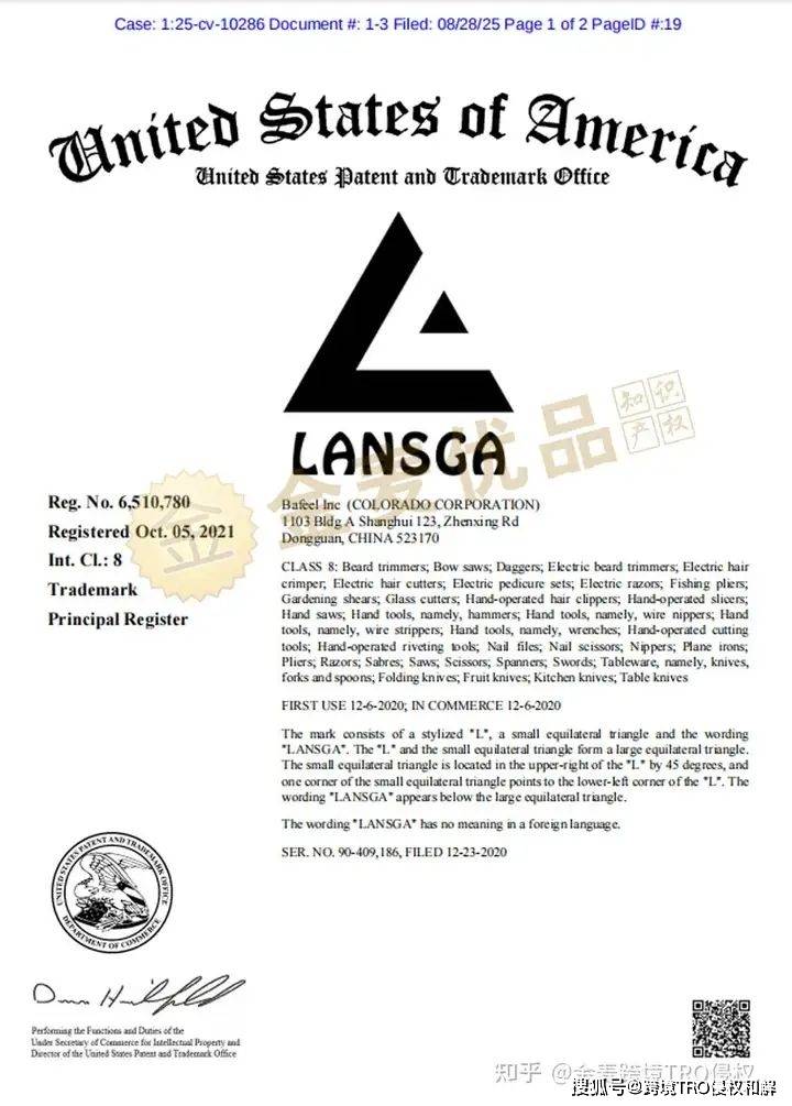 跨境卖家速避雷!Benson Boone以及LANSGA商标首维权,250店涉案