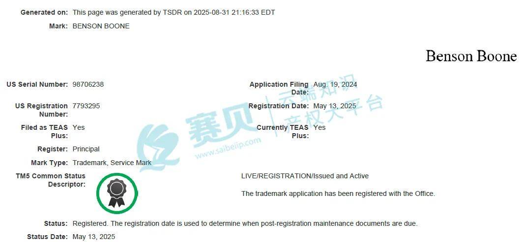 美国歌手BENSON BOONE正用TRO清扫周边产品,服装类卖家立即自查!