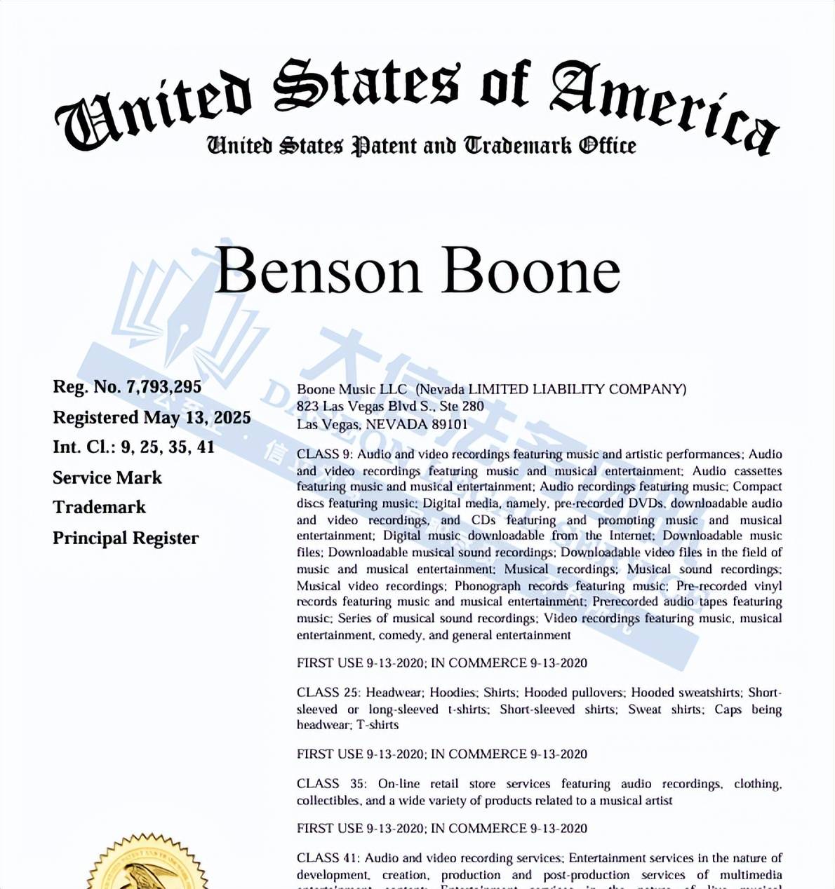 【25-cv-07151】歌手Benson Boone开启商标维权,1 个商标覆盖多品类,周边卖家务必警惕