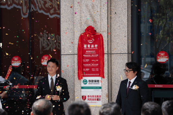 聚贵安势 创招银新｜招商银行贵阳贵安支行开业