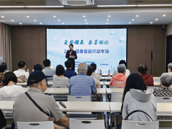 夏安颐养，乐享银龄！2025健康促进行动走进邗上街道