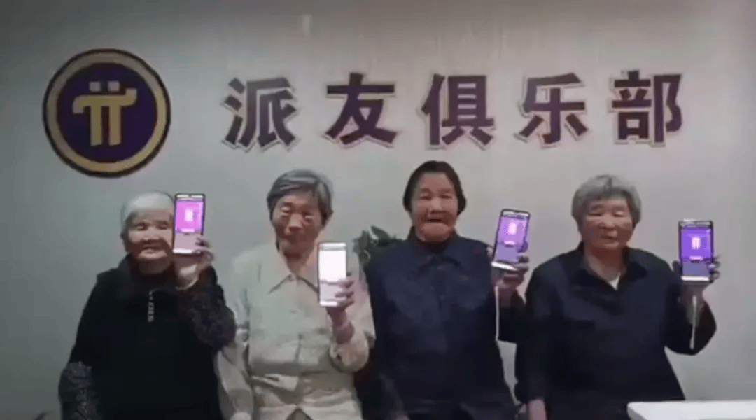 60岁父母“炒币”，掏空多少中产家庭？ || 深度