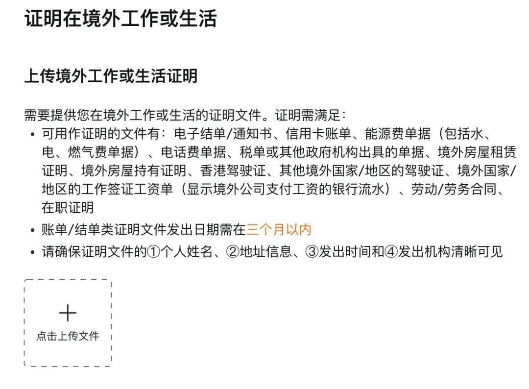 全球最大互联网券商,突然收紧中国内地居民开户条件,炒美股需提供11项证明材料