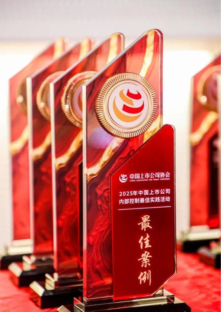 南方略咨询LTC流程变革助力毅昌科技荣获内控最佳实践奖!!!