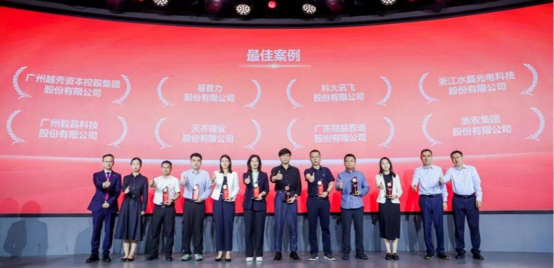 南方略咨询LTC流程变革助力毅昌科技荣获内控最佳实践奖!!!