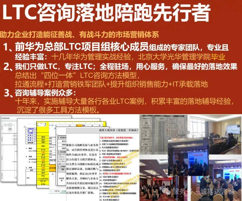 LTC咨询思考：西贝风波背后的企业增长底层逻辑：营销引流量，LTC稳增长【营销LTC咨询干货系列】