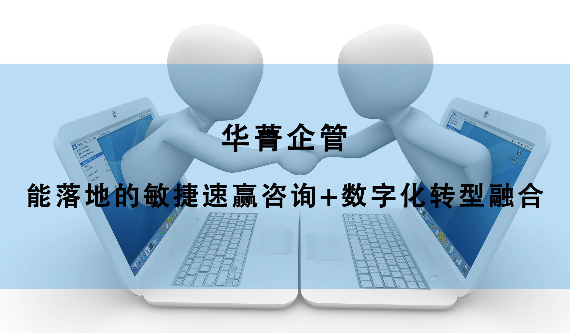 国内知名的LTC咨询公司-专注LTC流程设计与落地