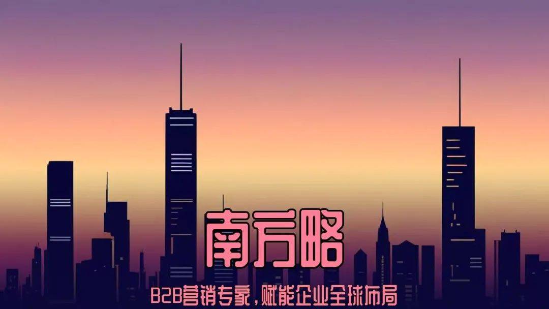 南方略咨询刘祖轲:南方略公司在LTC 流程变革咨询中的方法论