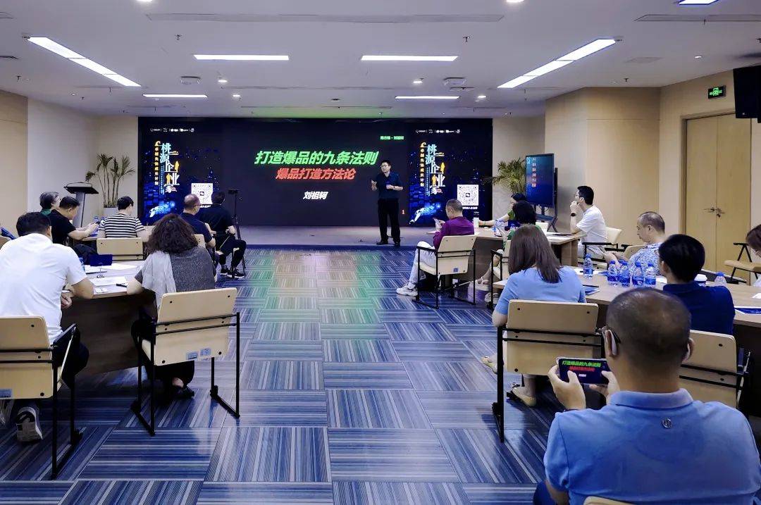 南方略咨询董事长刘祖轲受邀在湾区宜昌智库大讲堂带来《LTC数字化营销与爆品打造》主题分享