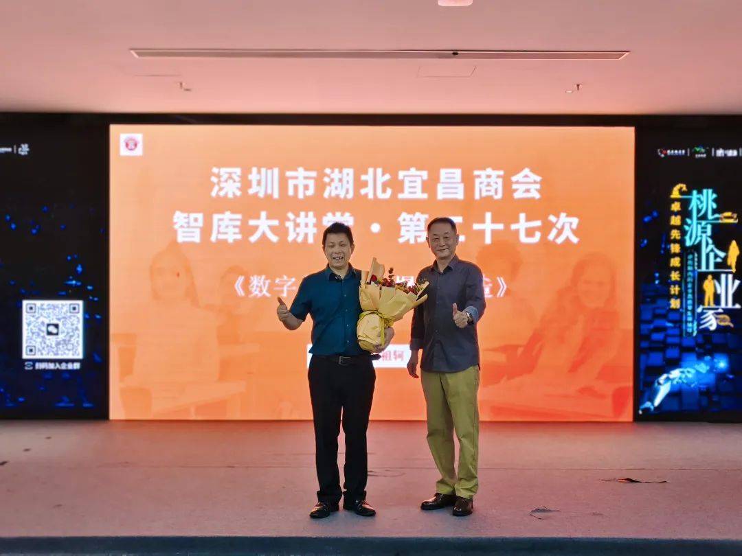 南方略咨询董事长刘祖轲受邀在湾区宜昌智库大讲堂带来《LTC数字化营销与爆品打造》主题分享