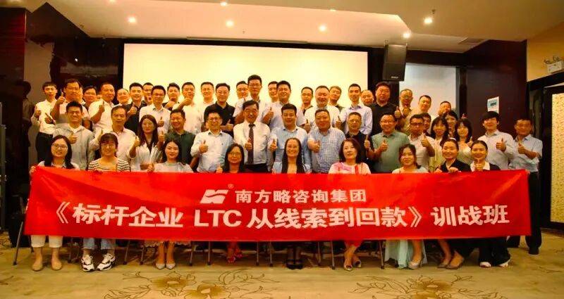 2025年企业增长的“必修课”!!!9月27日—28日•深圳 | LTC从线索到回款营销流程数字化变革训战班