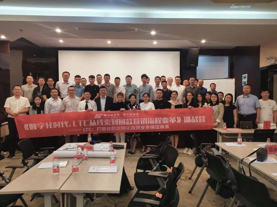 2025年企业增长的“必修课”!!!9月27日—28日•深圳 | LTC从线索到回款营销流程数字化变革训战班