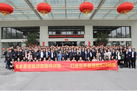 2025年企业增长的“必修课”!!!9月27日—28日•深圳 | LTC从线索到回款营销流程数字化变革训战班