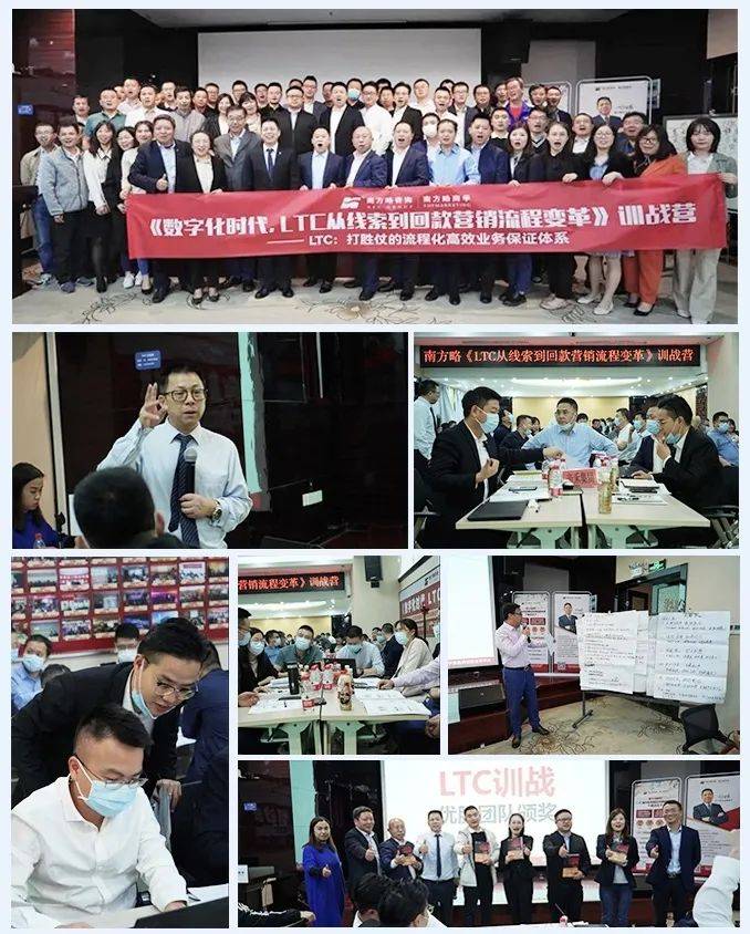 2025年企业增长的“必修课”!!!9月27日—28日•深圳 | LTC从线索到回款营销流程数字化变革训战班