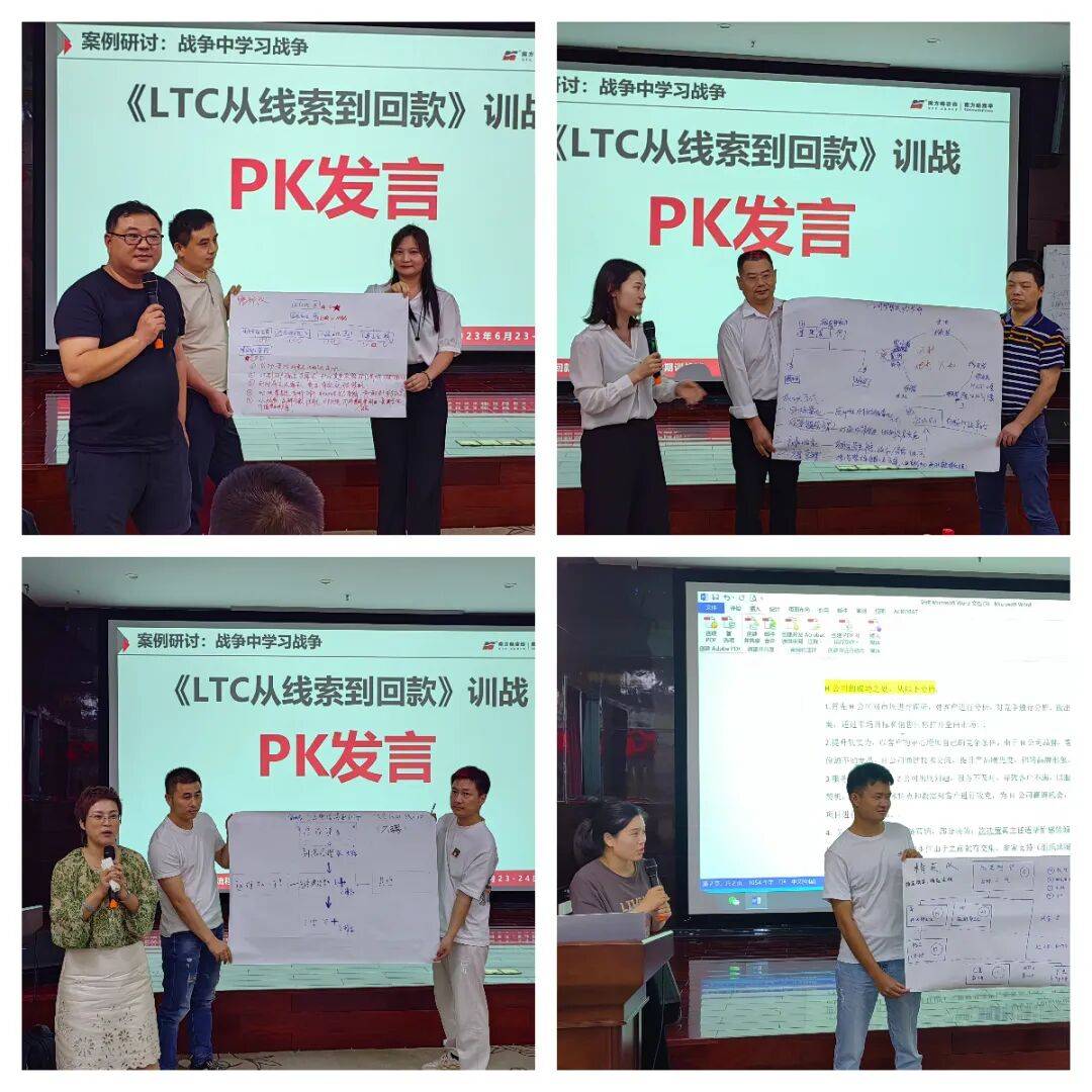 2025年企业增长的“必修课”!!!9月27日—28日•深圳 | LTC从线索到回款营销流程数字化变革训战班