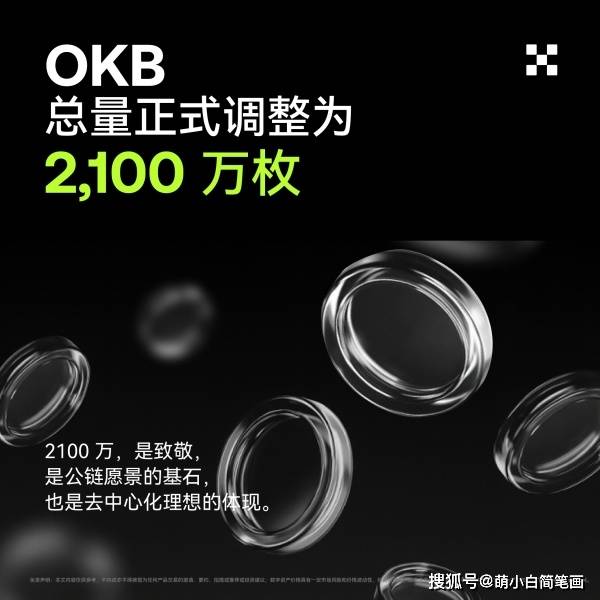 欧易OKX宣布OKB币销毁,OKB经济模型彻底优化单日涨幅超过232%