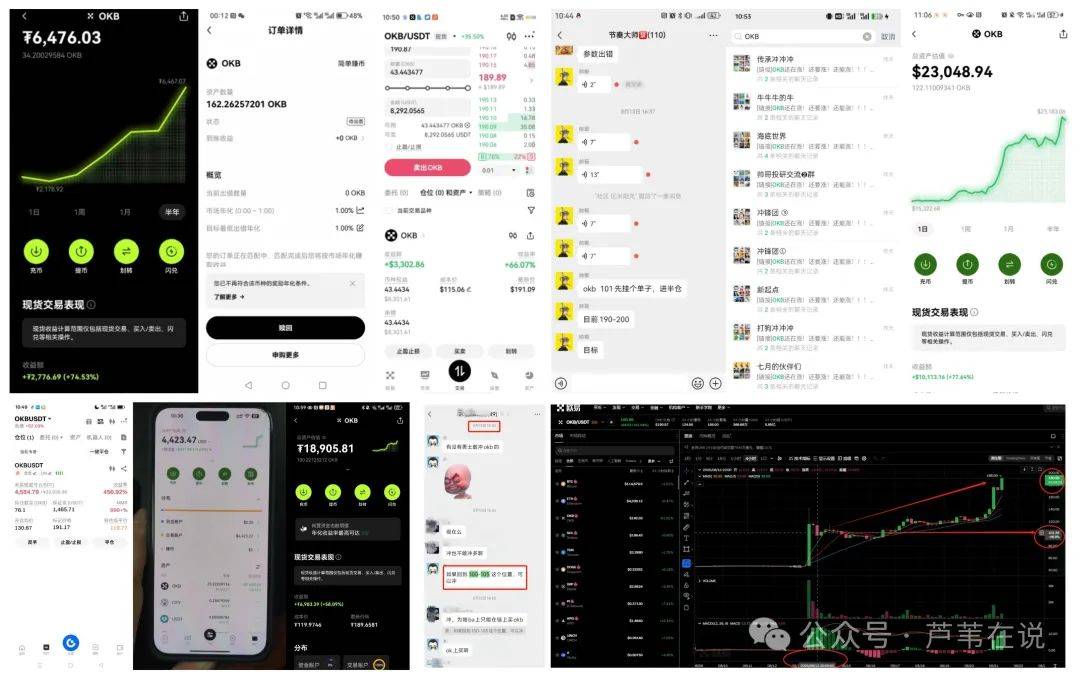 全线暴涨！比特币、以太坊强势反弹，抄底赚翻了！OKB暴涨超越SOL！YZY飙涨，还能追？山寨季重启？