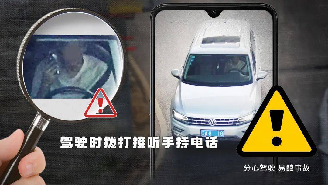 云AD**797、云ADA**34……昆明交警曝光!