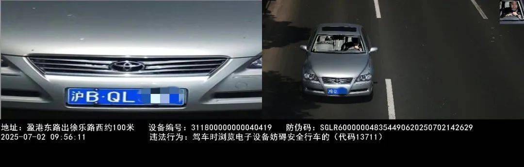 还不听劝？上海警方：沪ADA2***等多车司机，罚！