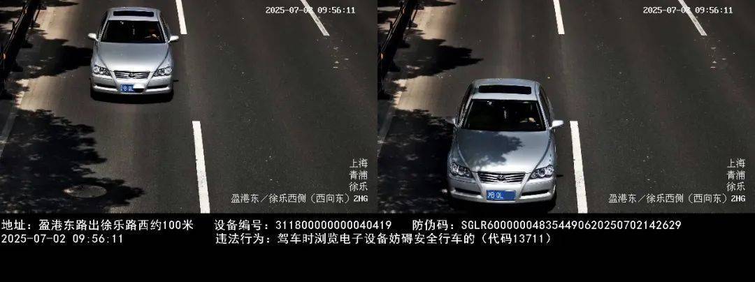 还不听劝？上海警方：沪ADA2***等多车司机，罚！