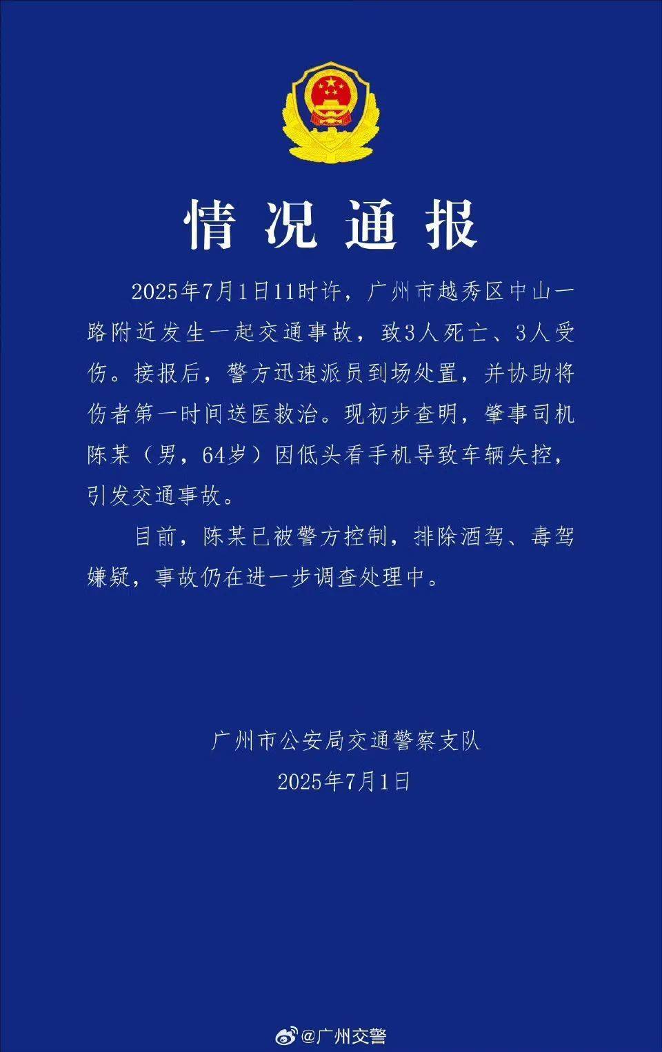 还不听劝？上海警方：沪ADA2***等多车司机，罚！