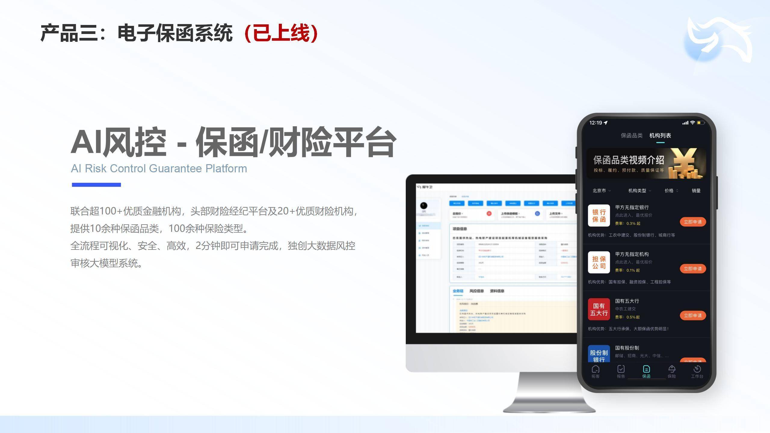 犀牛卫-开保函:业主支付保函电子化趋势与区块链技术应用