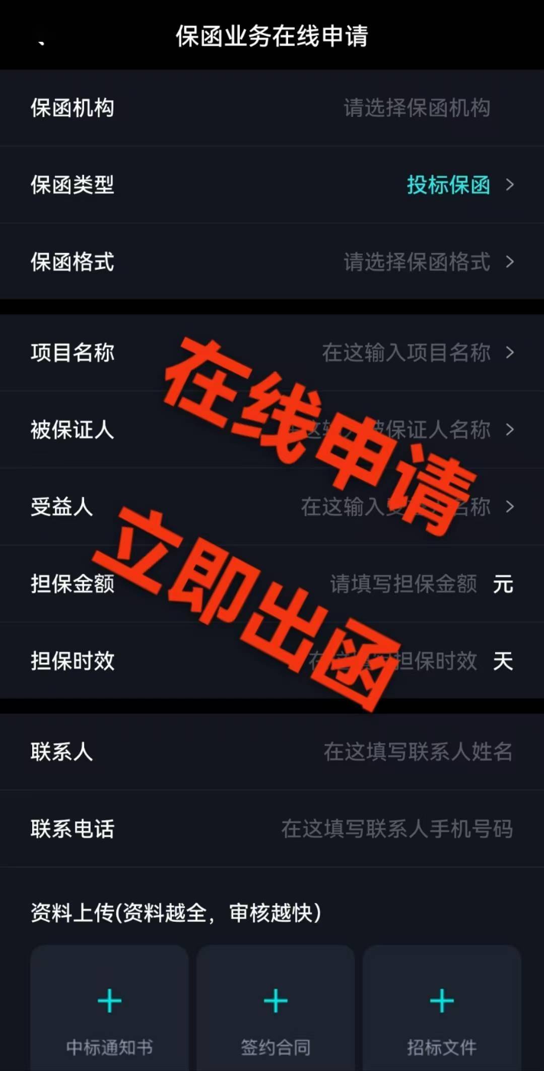 犀牛卫-开保函:业主支付保函电子化趋势与区块链技术应用