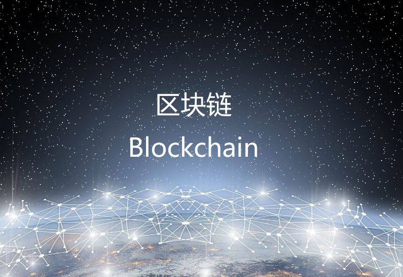 山东神光投顾上海分公司：区块链技术革新跨境支付