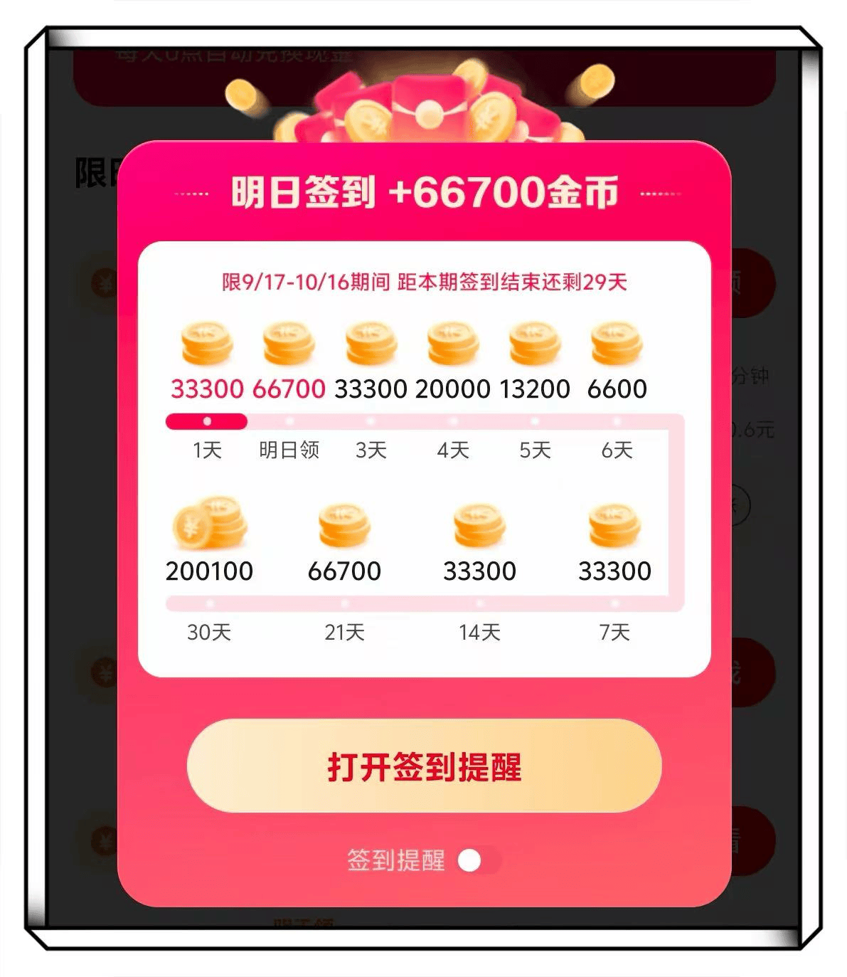 手机上怎么赚钱？分享5种正规手机赚钱方法