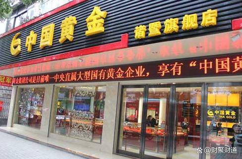 今日金价（10月16日）今日黄金价格多少钱一克，金价最新行情！