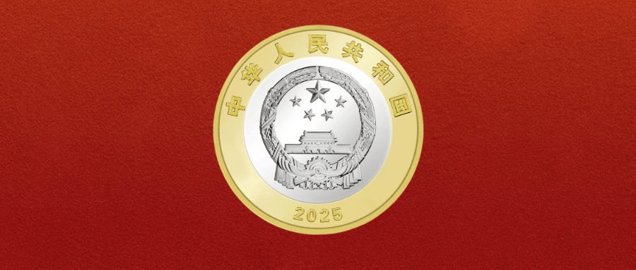 最新行情来了！80纪念币发行，很多人要放弃兑换？