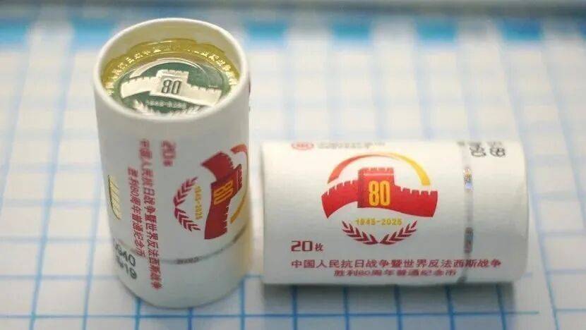 最新行情来了！80纪念币发行，很多人要放弃兑换？