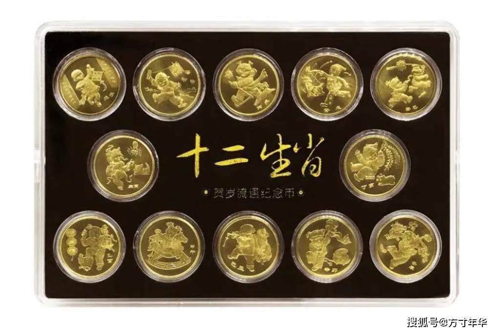 第一轮生肖纪念币，价格又下降了，你收藏了几枚？未来行情低迷