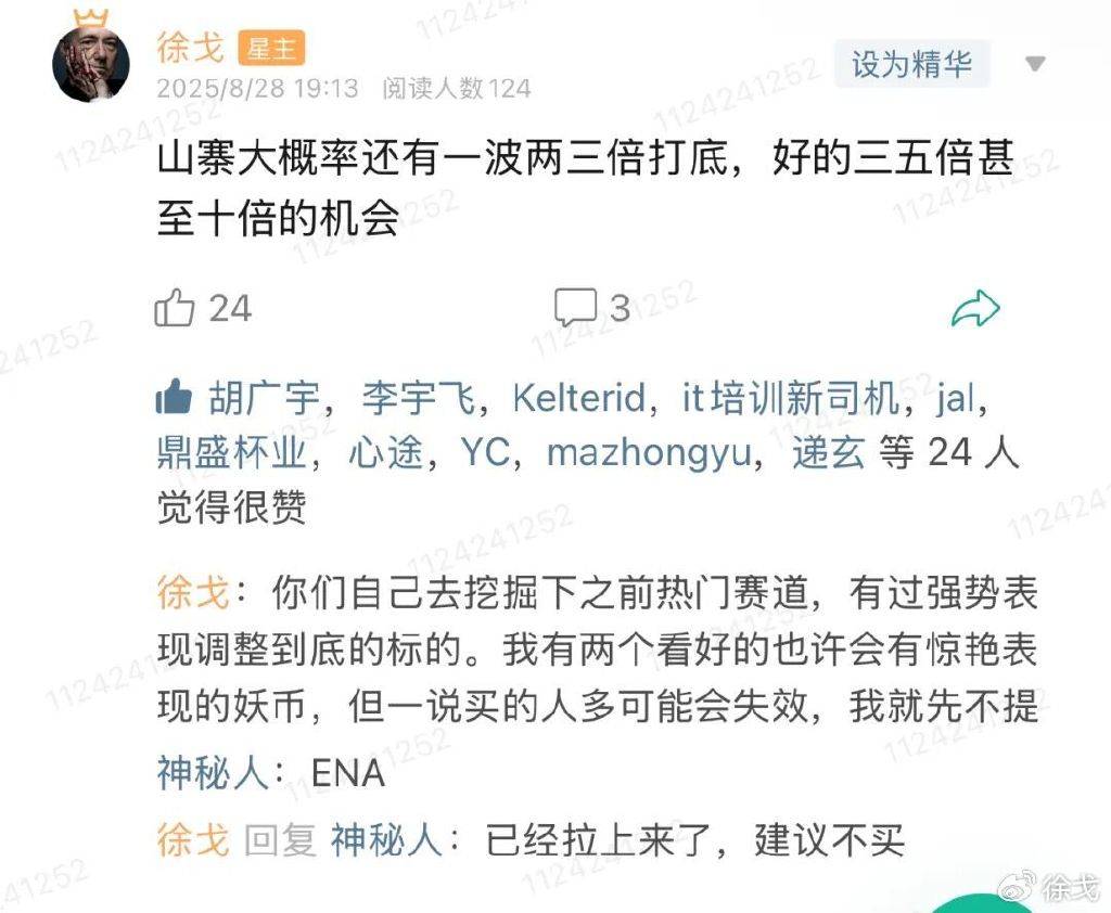 年底，币圈翻倍行情正在路上