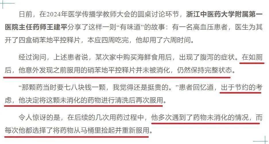 从屎里扒拉出完整药片,他决定洗洗再吃下去,就此再也不用买药了!