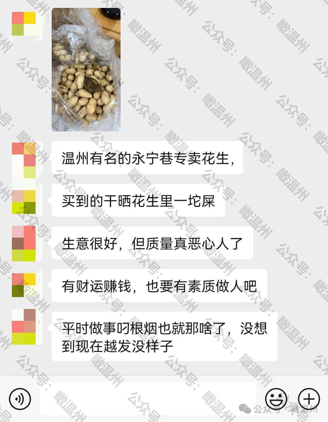 太离谱！温州知名老店买东西夹赠一坨屎？