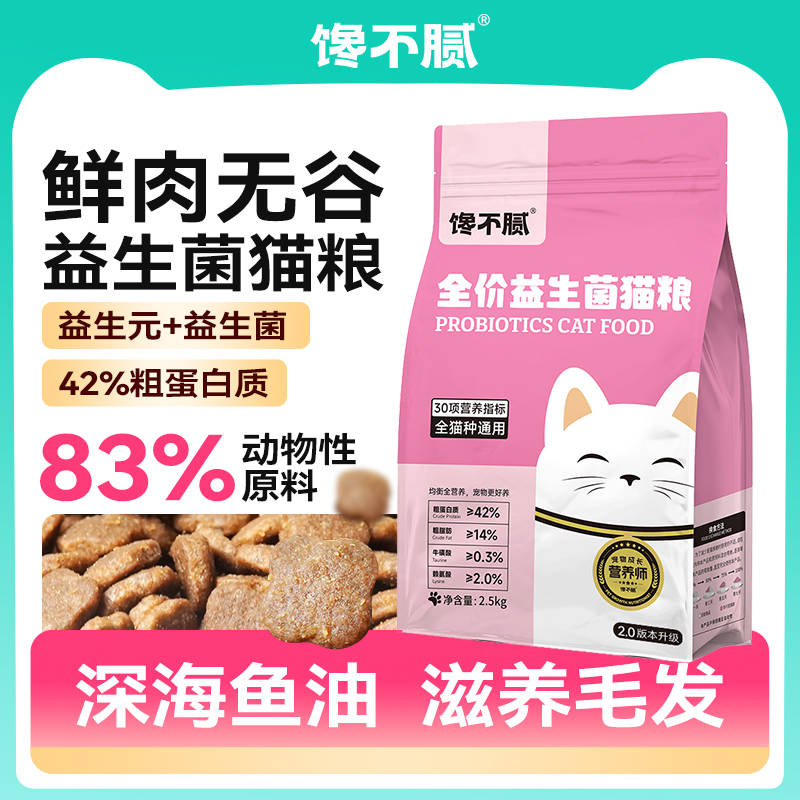 双十一买什么猫粮好？铲屎官在犯的愁有解了！