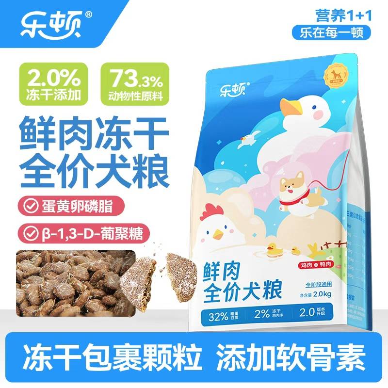 铲屎官必看！狗狗毛发褪色别瞎买粮，这几款能养出亮毛