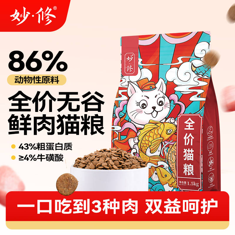 加菲猫铲屎官别乱买！猫粮排行榜 + 性价比排名，闭眼入不踩坑