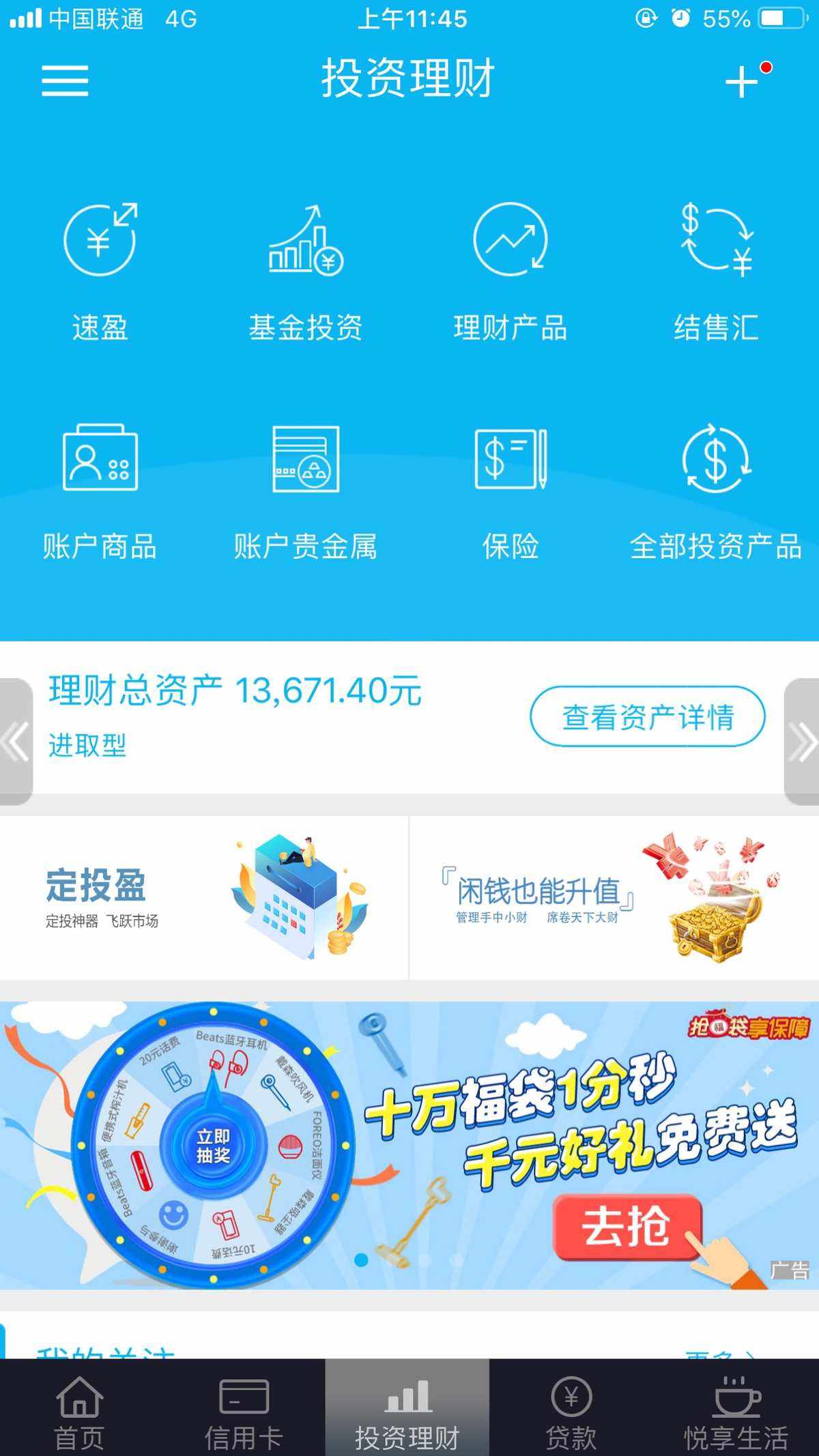 建行活期理财产品(建行活期理财产品随时用)